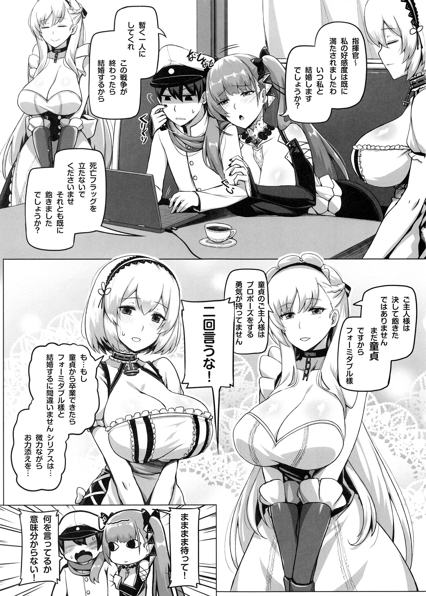 サンプル画像1:Royal Surronded(三色坊) [d_170873]