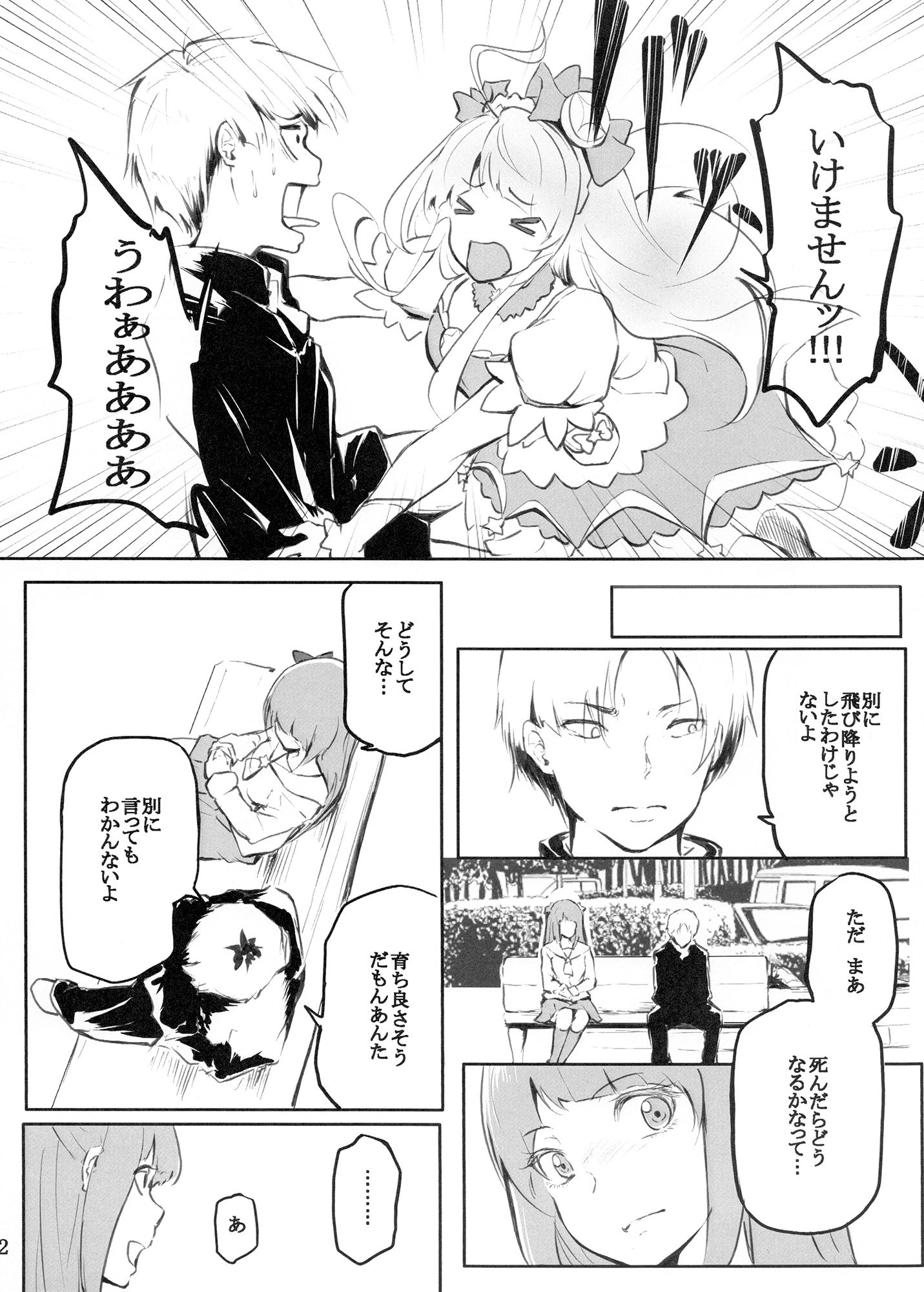サンプル画像1:羞月閉花(がしゃどくろ) [d_170877]