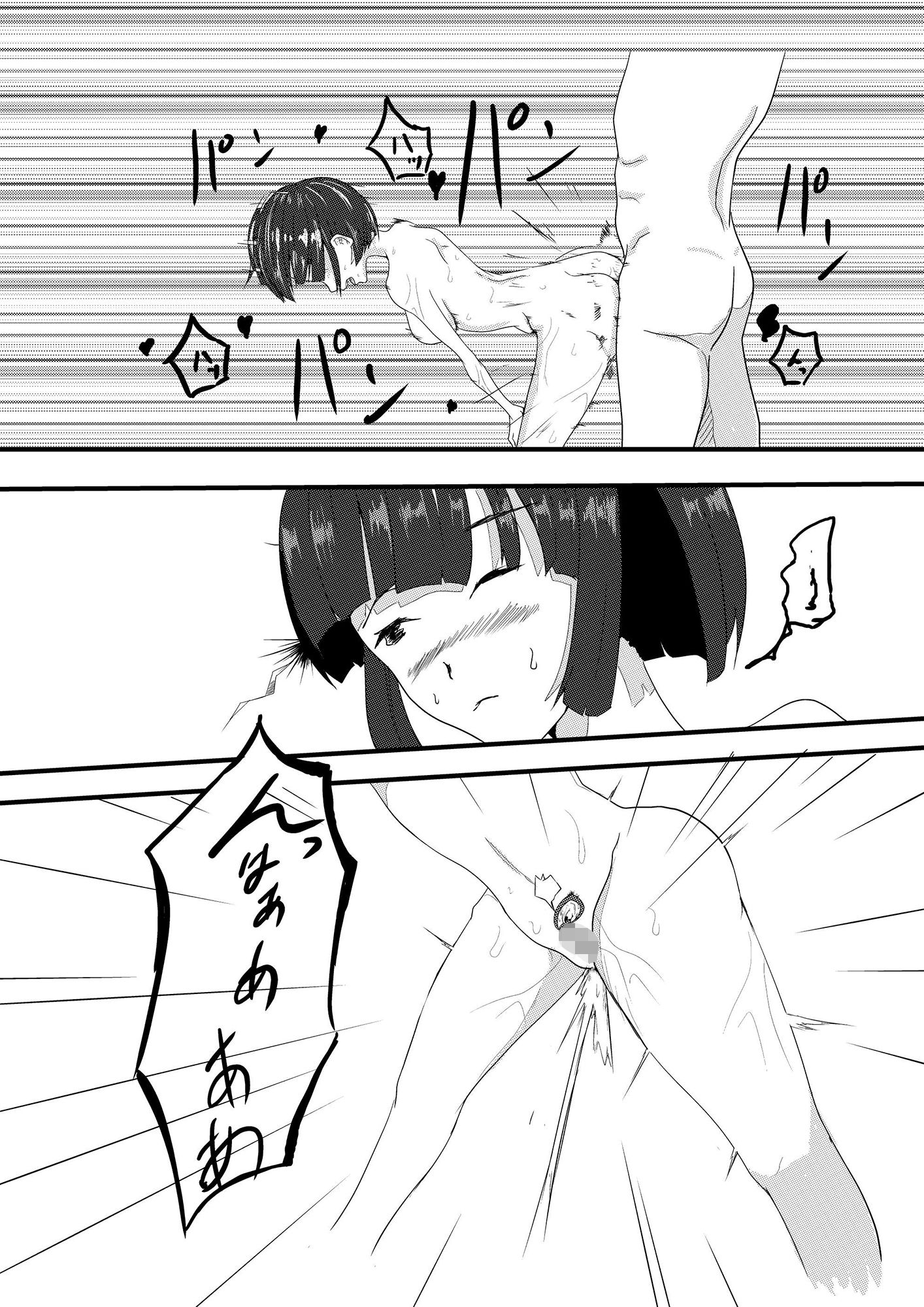 サンプル画像4:クラスメイト、とりあいず催●(帝国) [d_170884]