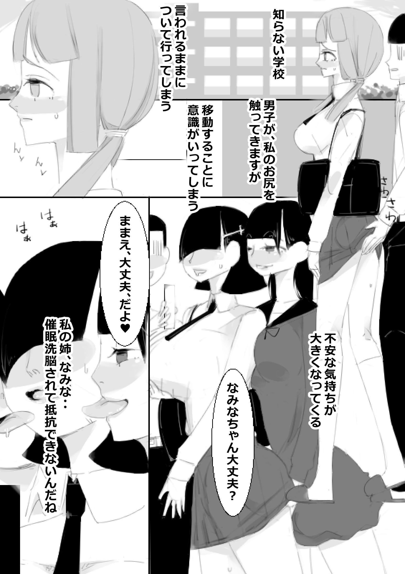 サンプル画像3:催●アプリで姉妹の妹と子作り、姉はクラスみんなと子作り(アチュネット) [d_170895]