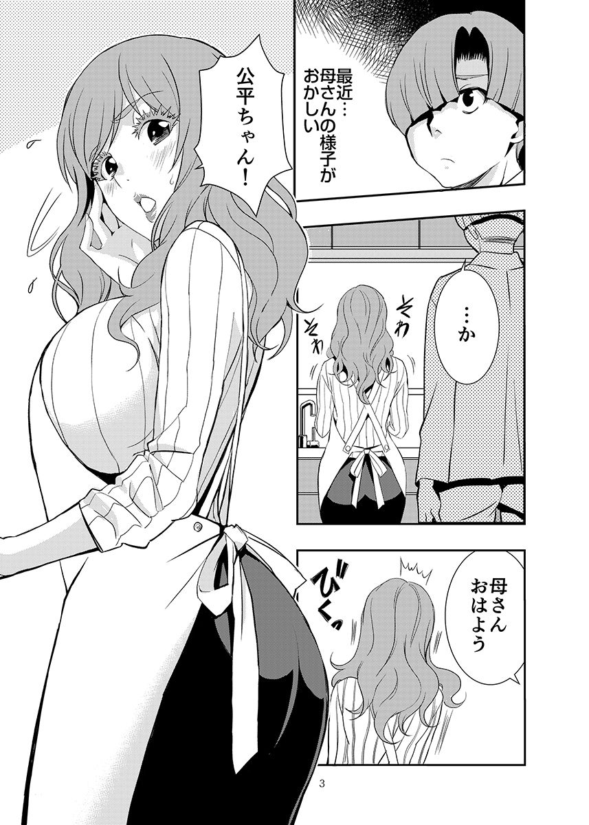 サンプル画像1:うちのエロい母さんはいじめっ子のオモチャでした。(ママさんバレエ) [d_170897]