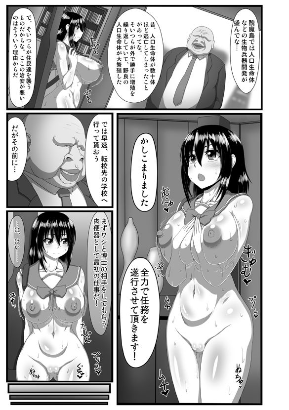 サンプル画像3:スレイブ・ザ・ブラッドーI～III総集編ー(ONEONE1) [d_170904]