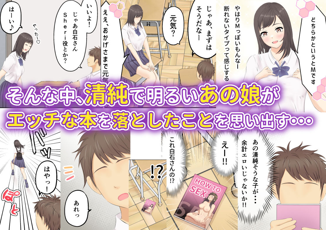 サンプル画像3:AIごっこ ～あの娘のカラダ～(爽やか系) [d_170913]