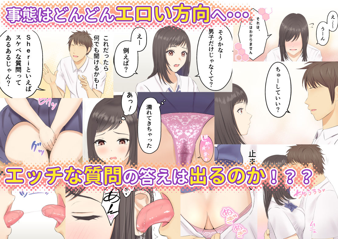 サンプル画像4:AIごっこ ～あの娘のカラダ～(爽やか系) [d_170913]