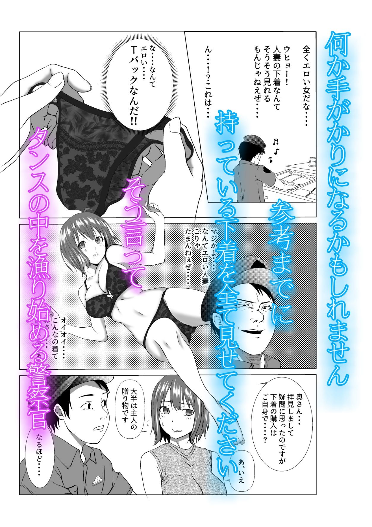 サンプル画像2:あの・・・これって本当に事情聴取ですか！？(ファファファレーベル) [d_170922]