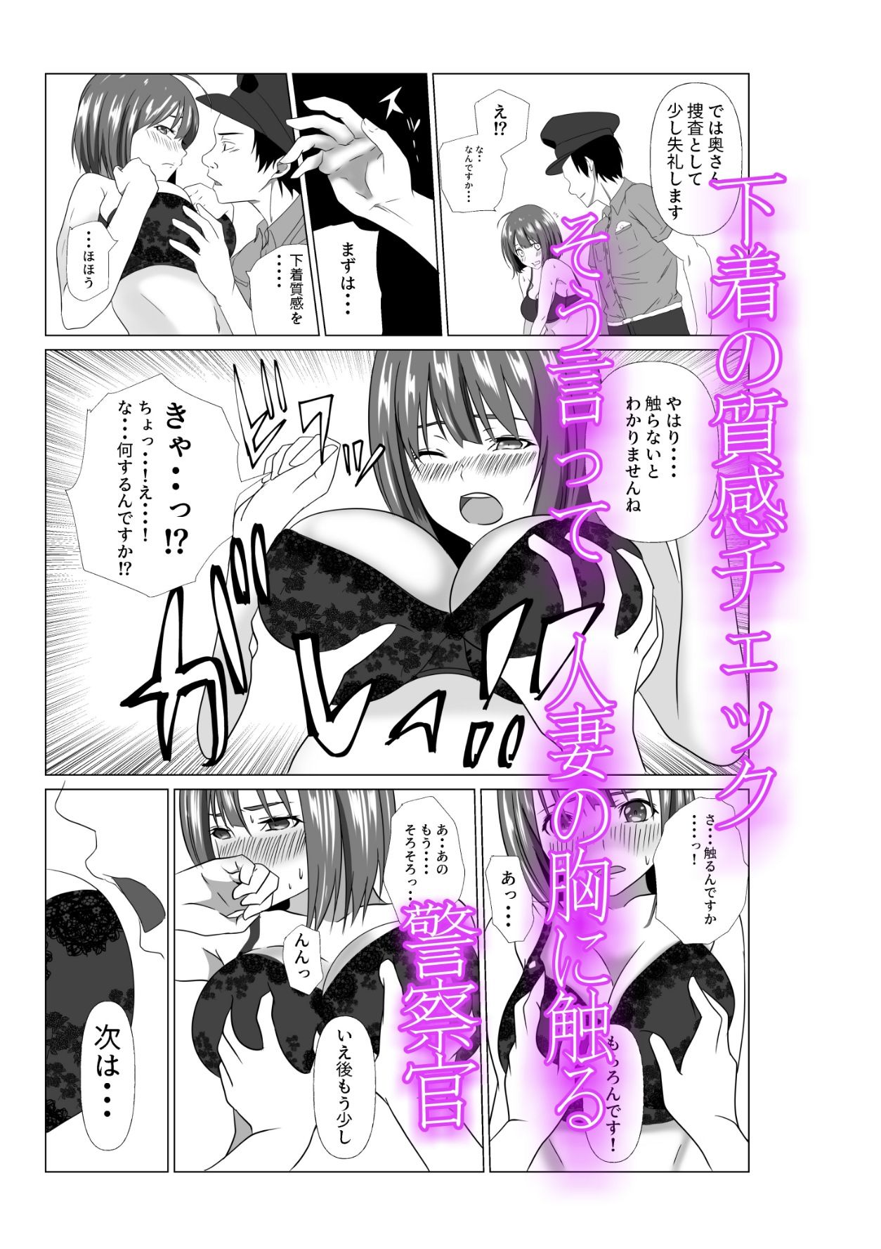 サンプル画像6:あの・・・これって本当に事情聴取ですか！？(ファファファレーベル) [d_170922]