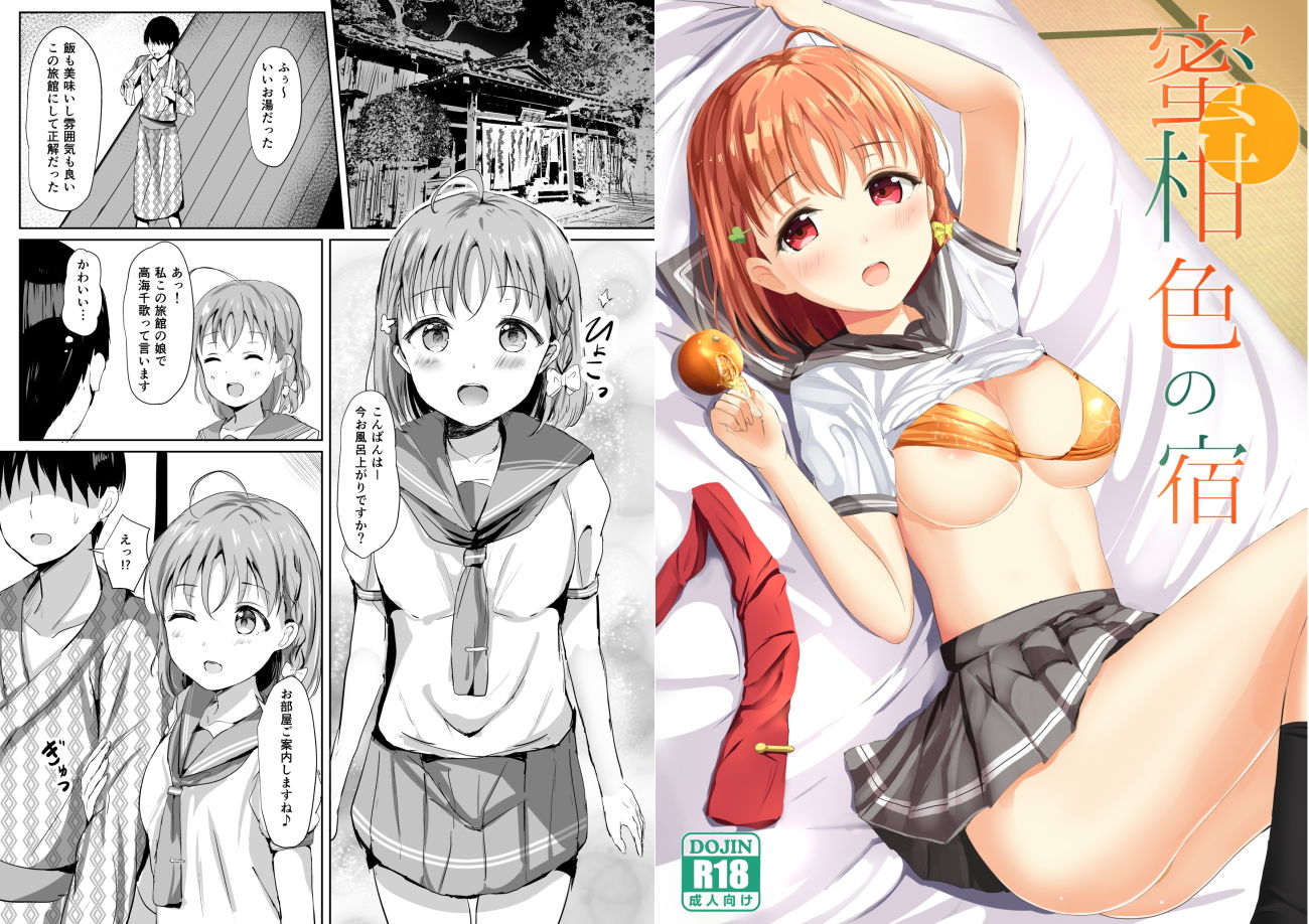 サンプル画像1:モレリークスサンシャインコレクション2(モレリークス) [d_170941]