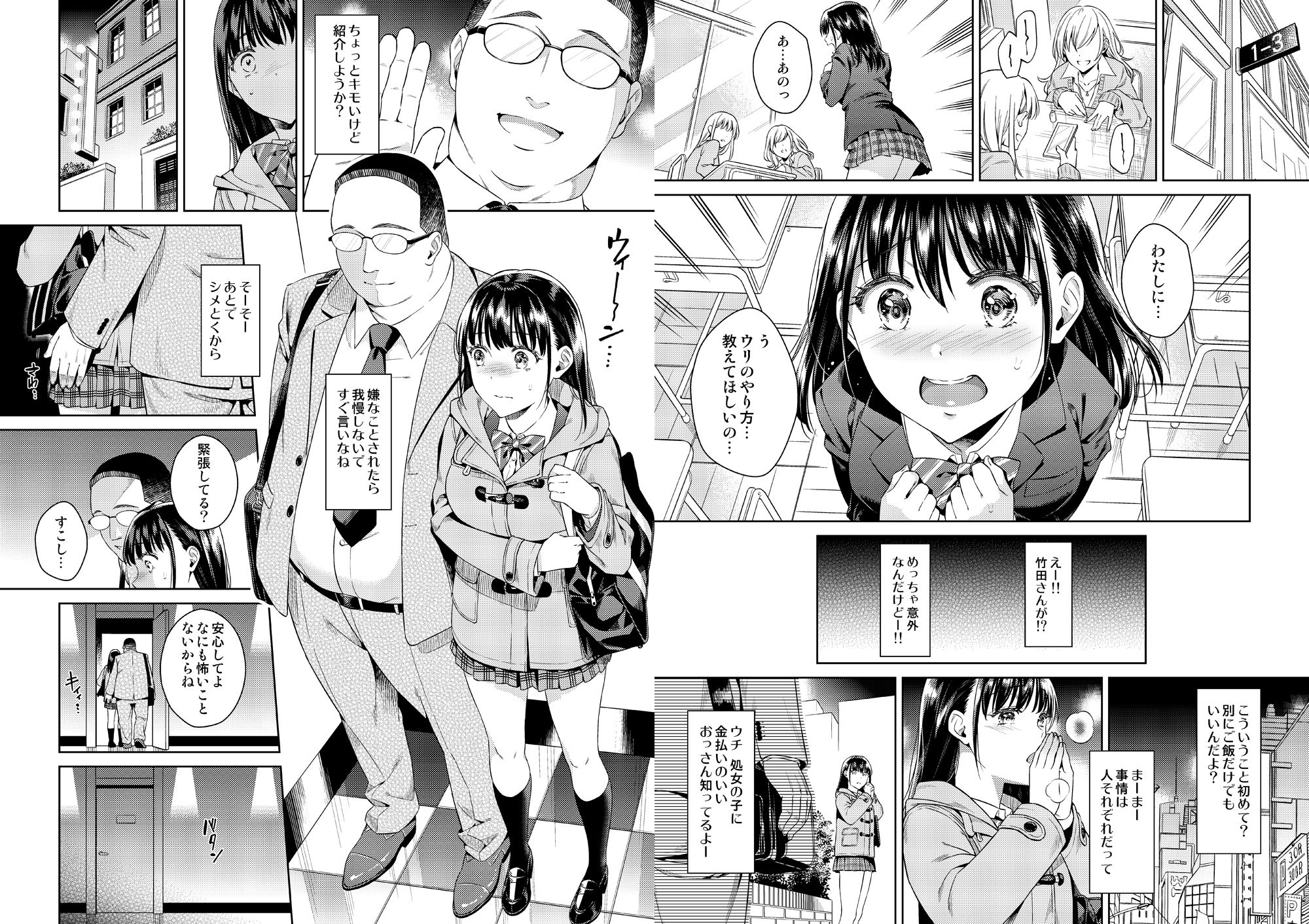 サンプル画像1:バイバイフラストレーション(二次結び) [d_170973]