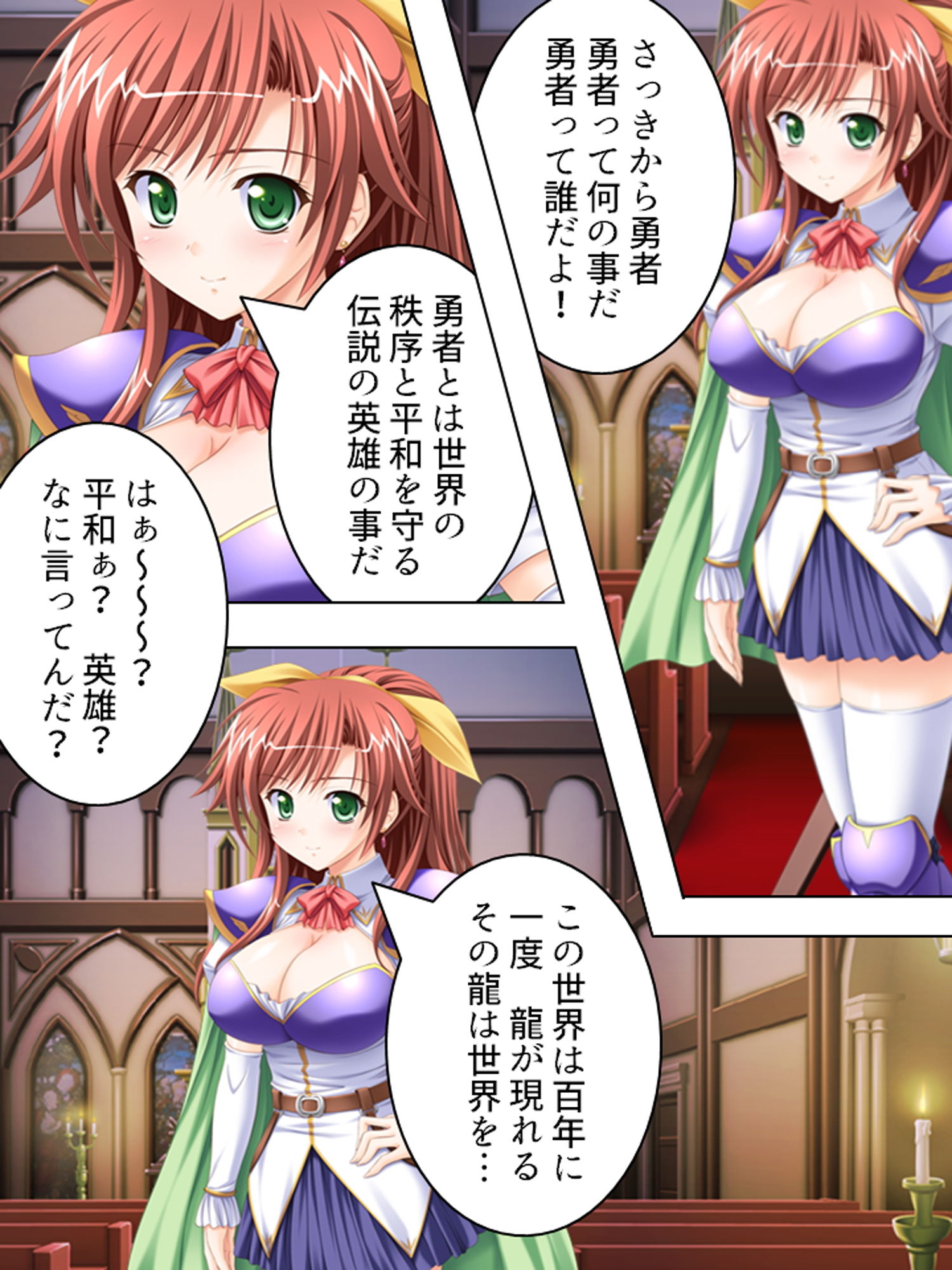 サンプル画像1:ハーレム勇者の異種族種付けクエスト 1巻(アロマコミック) [d_170977]