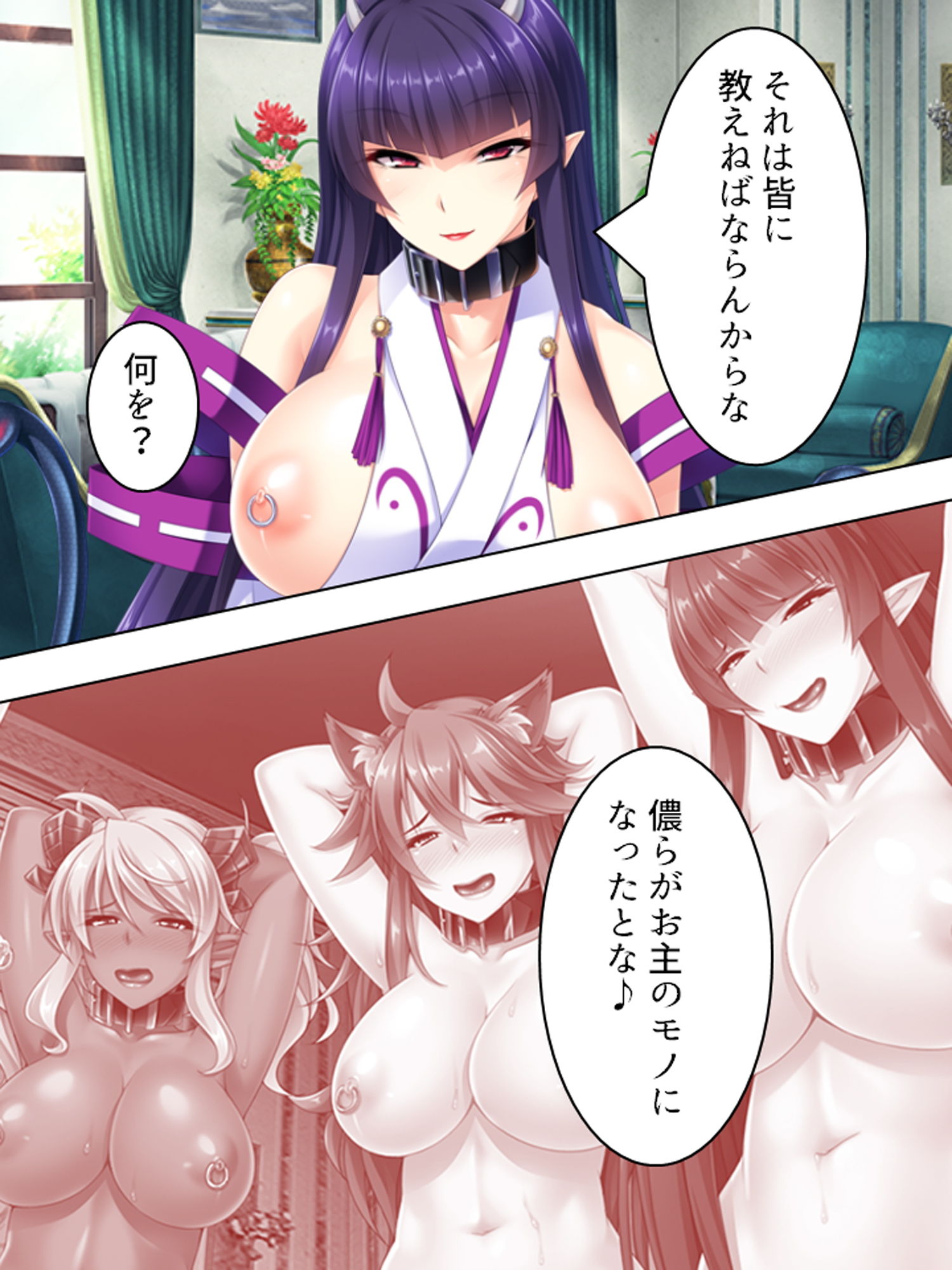 サンプル画像3:最弱魔王がふざけたスキルで配下を侍らせハーレム性活 3巻(悶々堂) [d_170979]