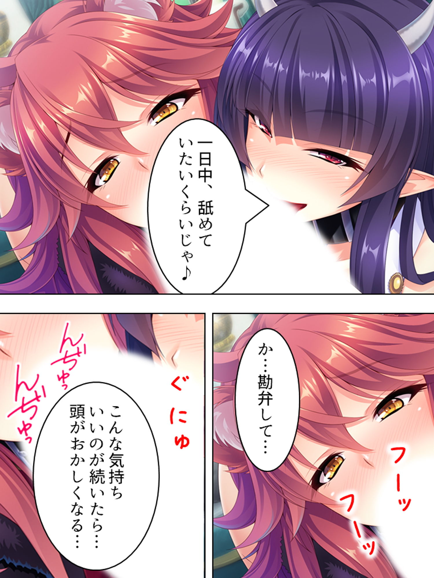 サンプル画像4:最弱魔王がふざけたスキルで配下を侍らせハーレム性活 3巻(悶々堂) [d_170979]