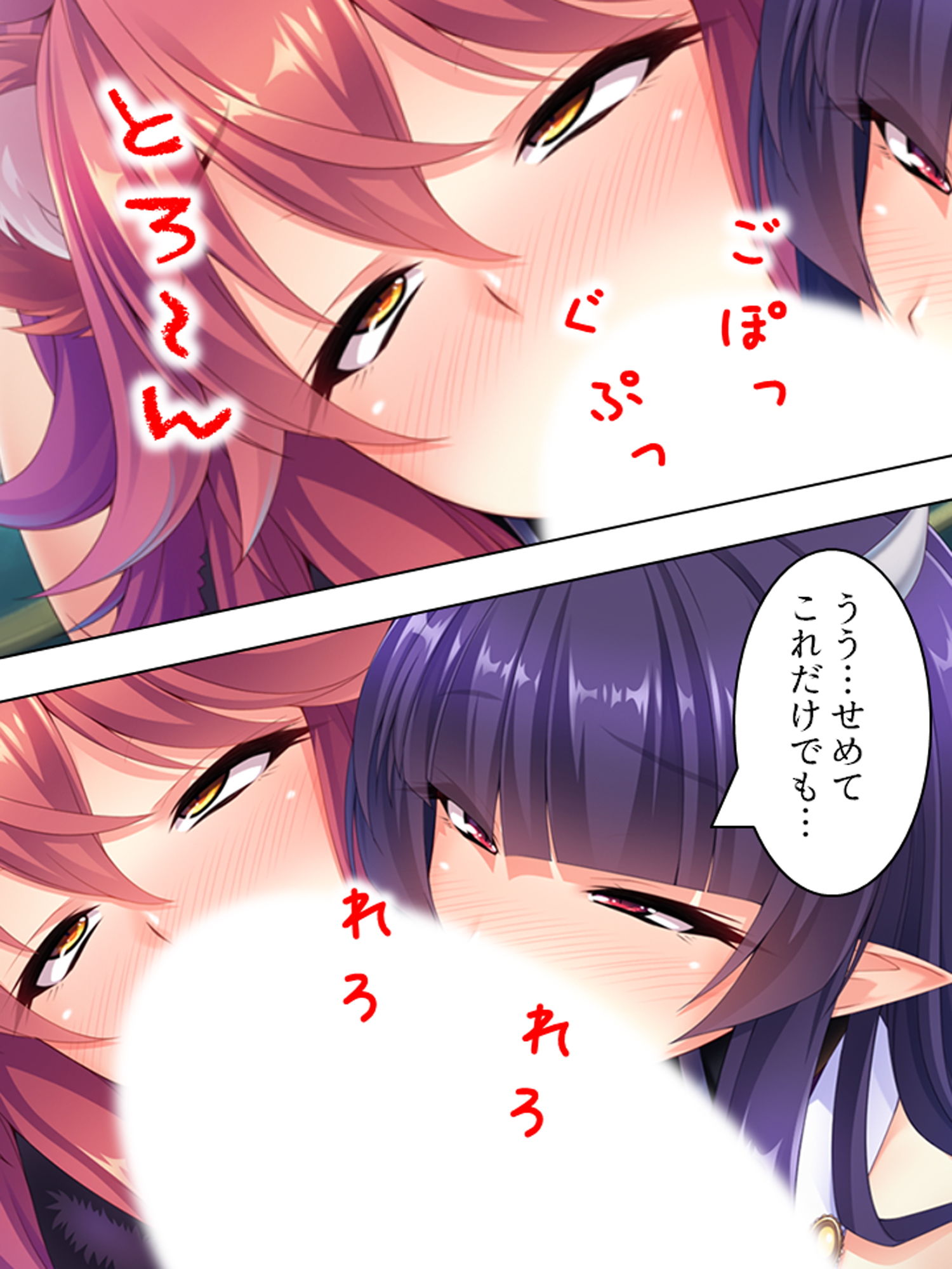 サンプル画像5:最弱魔王がふざけたスキルで配下を侍らせハーレム性活 3巻(悶々堂) [d_170979]