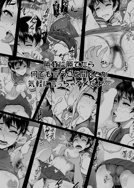 サンプル画像1:「君の勝ちだね約束どおり君の言うこと何でも聞くよ」本(もつ料理) [d_170985]