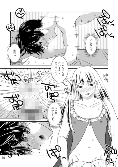 サンプル画像5:オトコノコノツクリカタ総集編(321go) [d_171002]