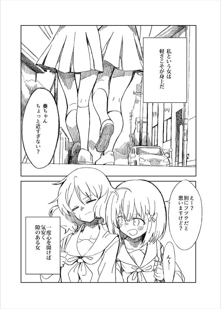 サンプル画像1:みだれるユーフォニアム(ジッキョウプリズ魔) [d_171003]