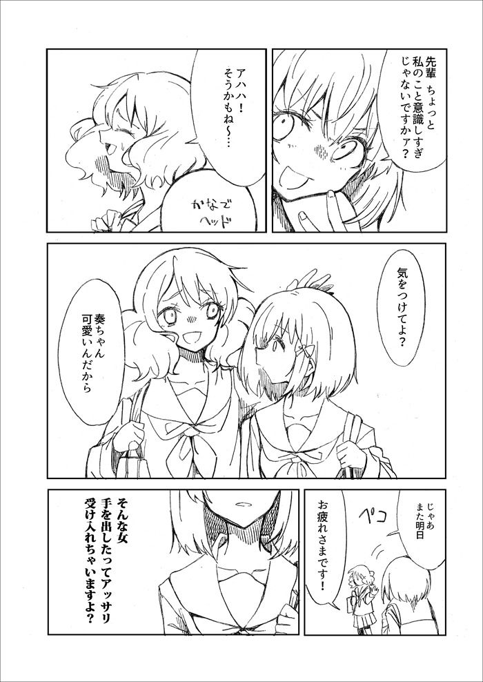 サンプル画像2:みだれるユーフォニアム(ジッキョウプリズ魔) [d_171003]