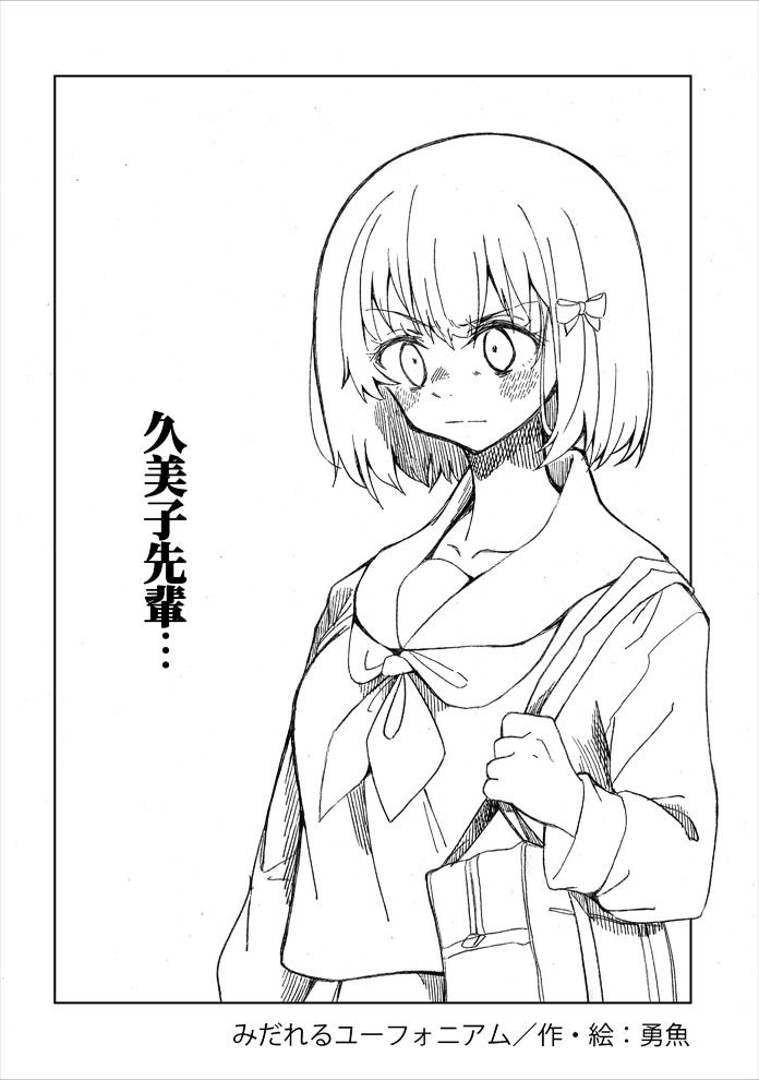 サンプル画像3:みだれるユーフォニアム(ジッキョウプリズ魔) [d_171003]