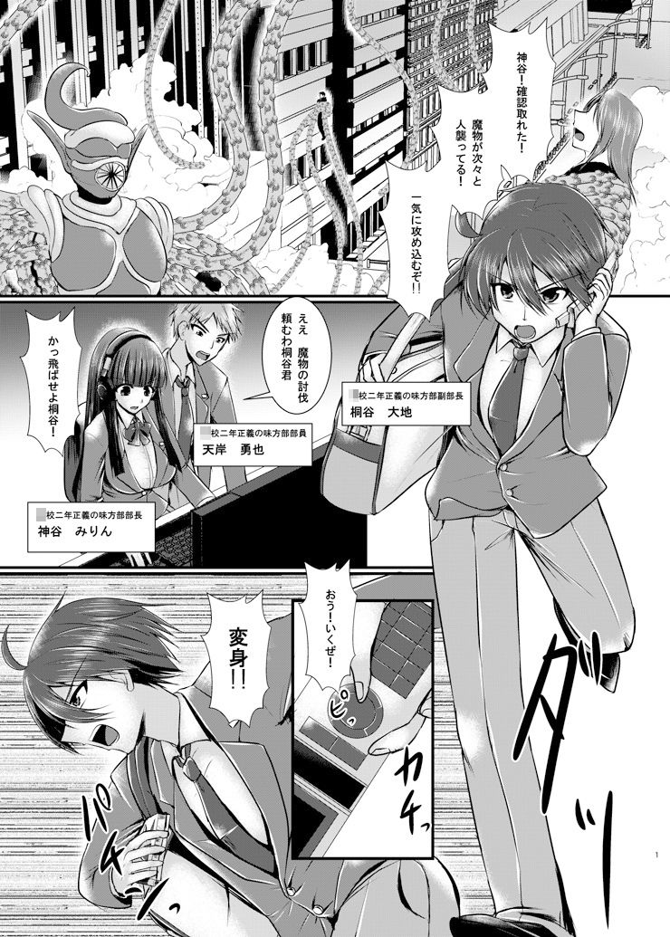 サンプル画像1:炎の戦士フレイムガーネットRE:ANOTHER(月光亭) [d_171019]