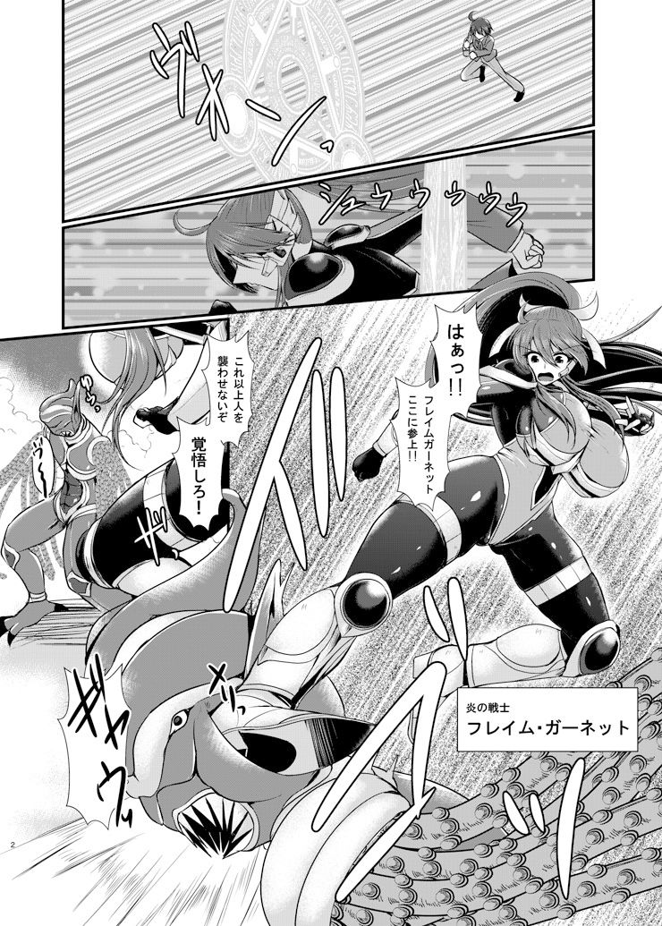 サンプル画像2:炎の戦士フレイムガーネットRE:ANOTHER(月光亭) [d_171019]