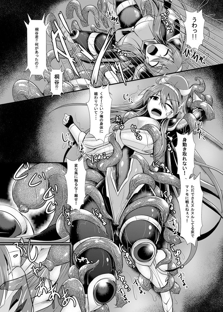 サンプル画像3:炎の戦士フレイムガーネットRE:ANOTHER(月光亭) [d_171019]