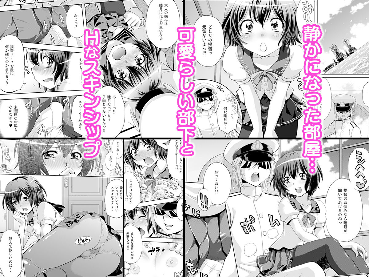 サンプル画像2:提督の犯りたいほうだい(柚子茶日和) [d_171020]