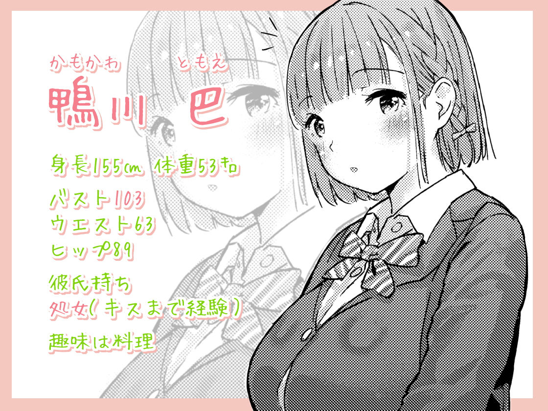 サンプル画像1:カモっ娘 ●●がネギ背負ってヤってキタ！？(海鮮太郎) [d_171025]