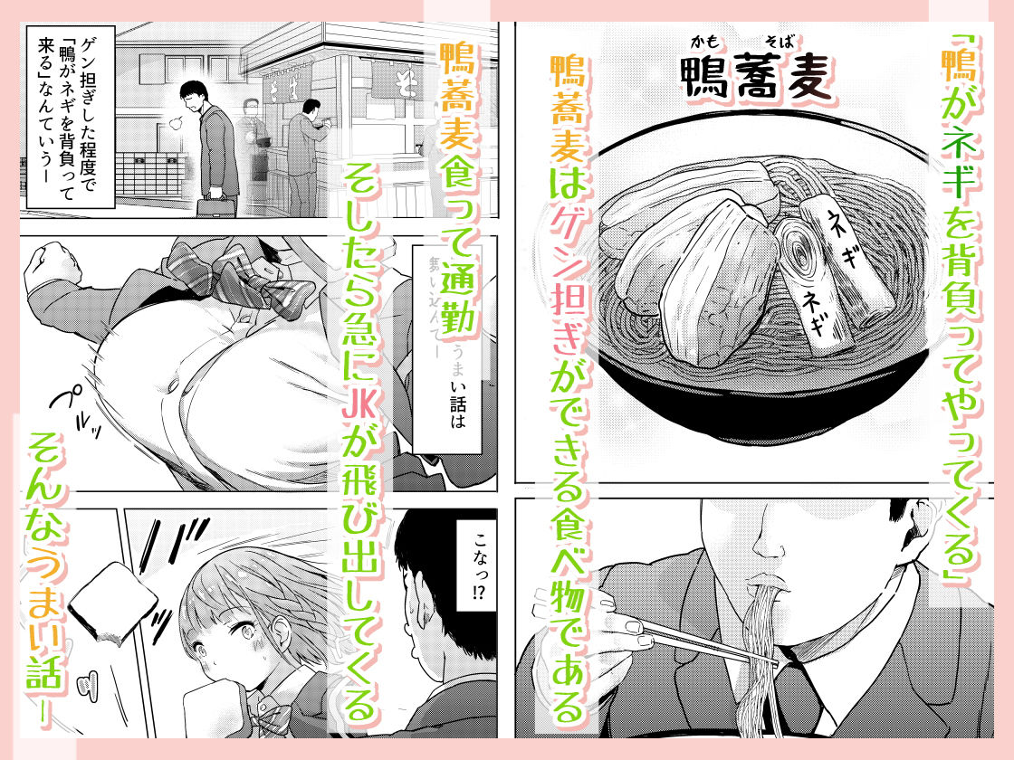 サンプル画像2:カモっ娘 ●●がネギ背負ってヤってキタ！？(海鮮太郎) [d_171025]