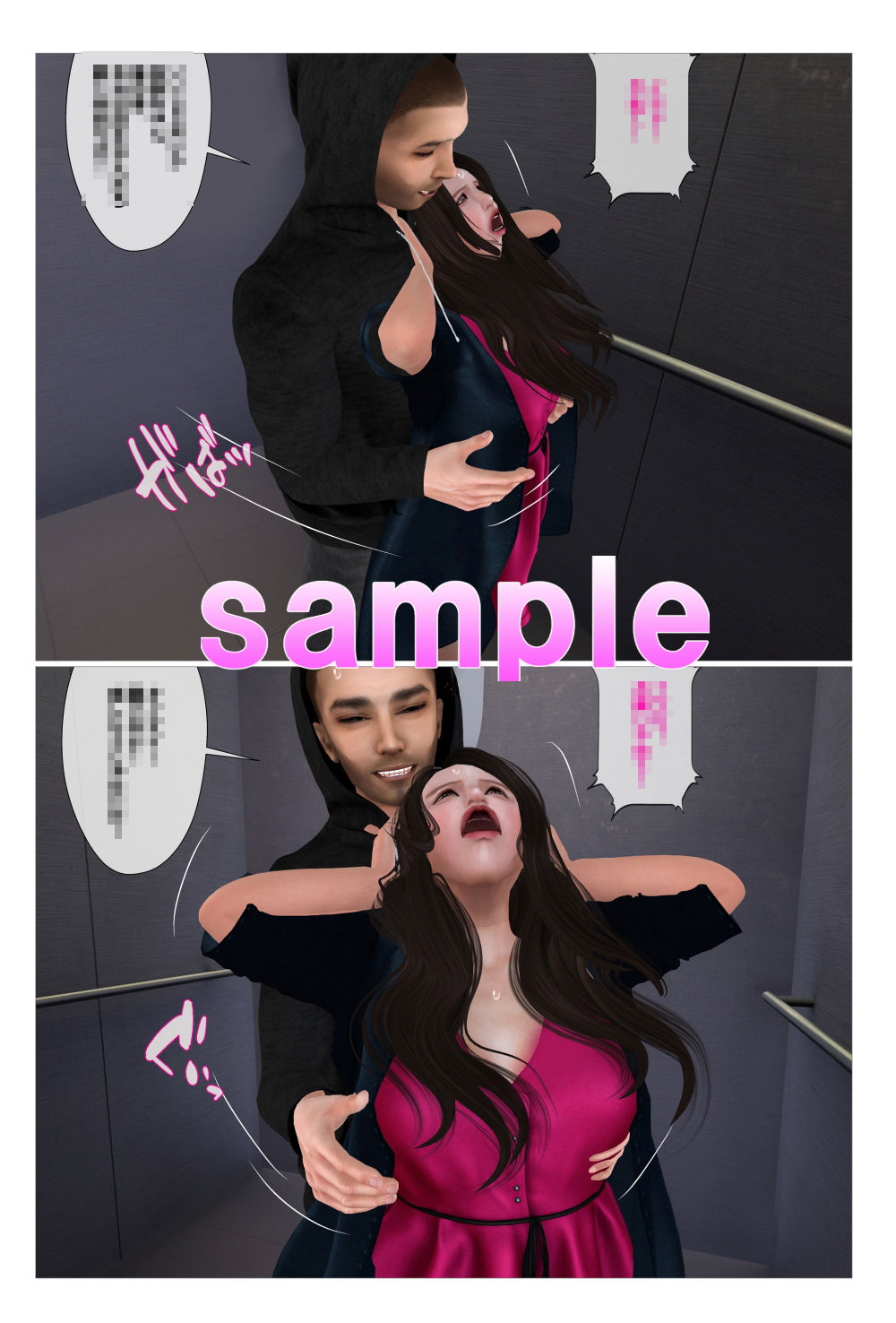 サンプル画像5:ストーカー男に狙われたOLの恐怖体験(Angel) [d_171034]