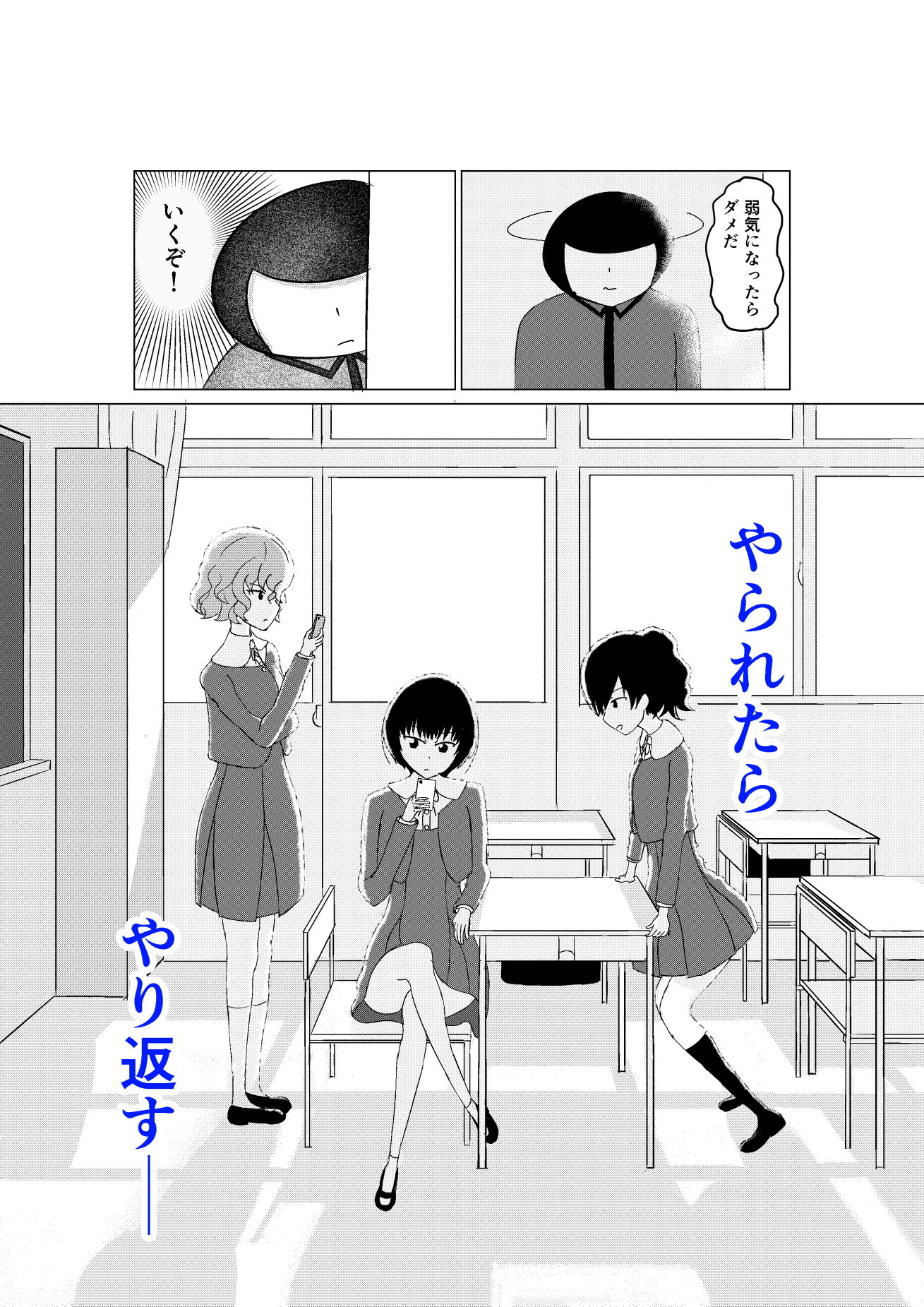 サンプル画像3:撮影狂(辱め隊) [d_171048]