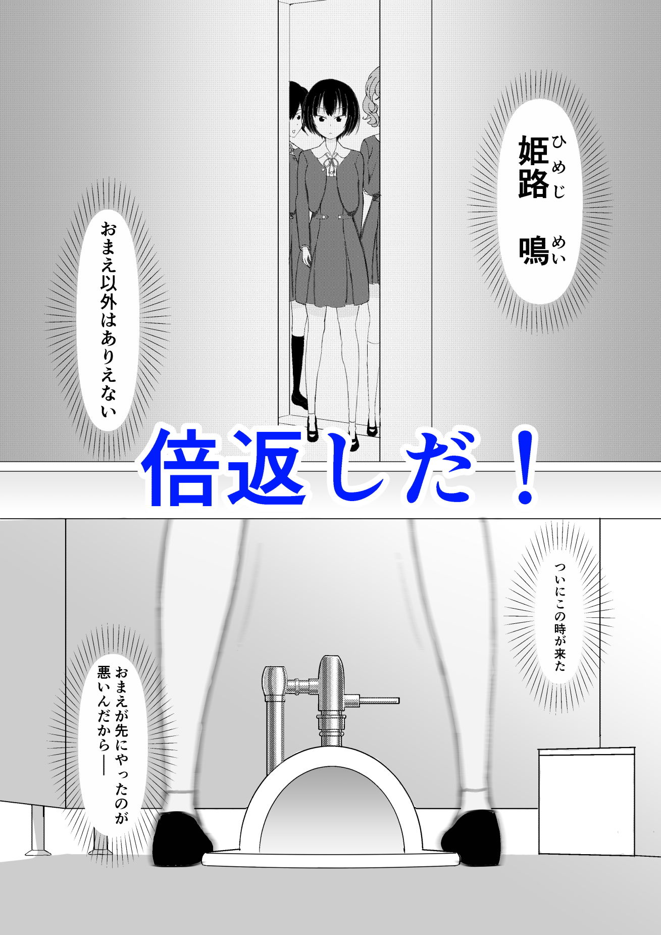 サンプル画像4:撮影狂(辱め隊) [d_171048]