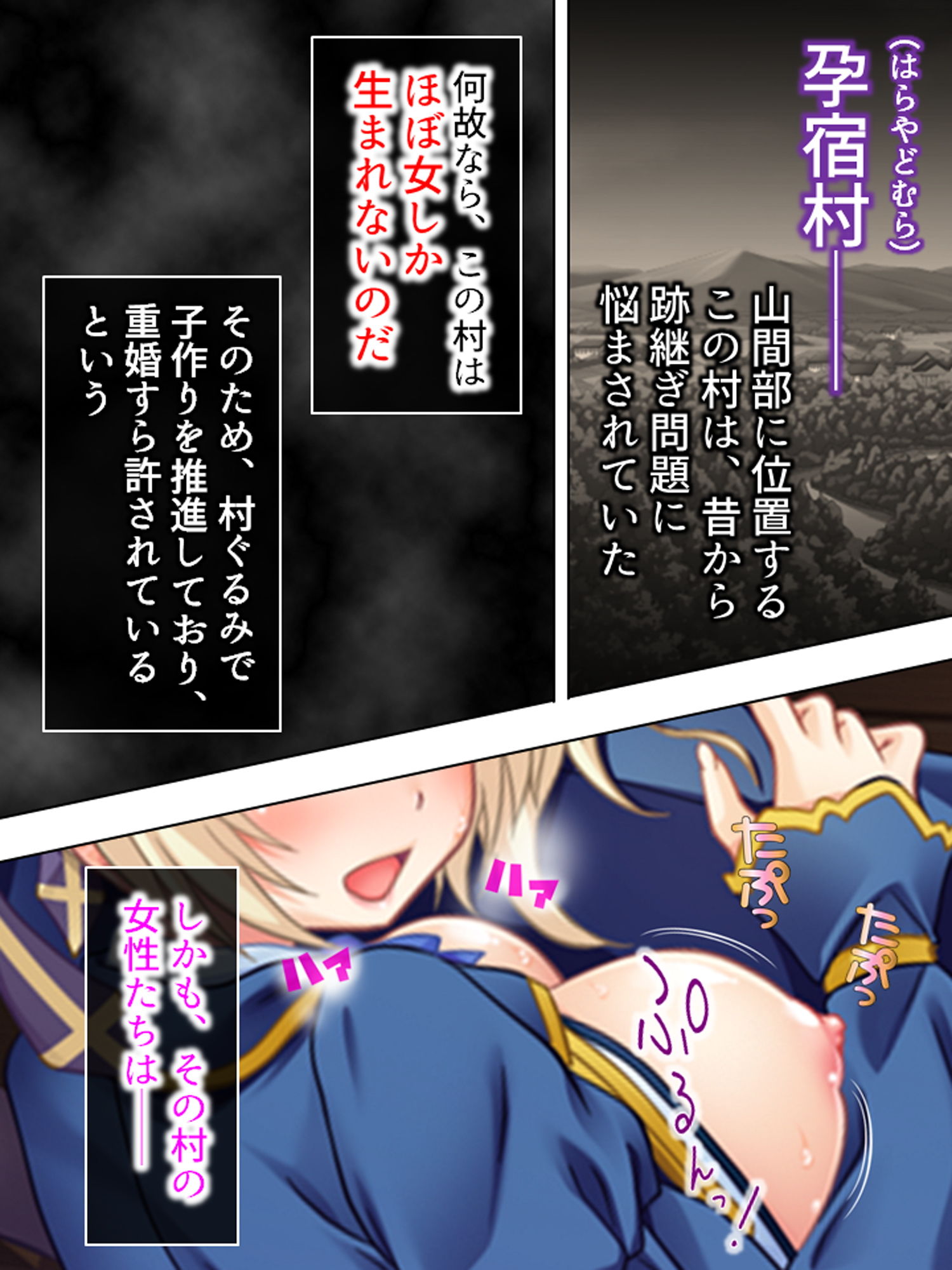 サンプル画像1:男を見ると発情する少女たちが住む村に行ってみた！ 1巻(悶々堂) [d_171051]