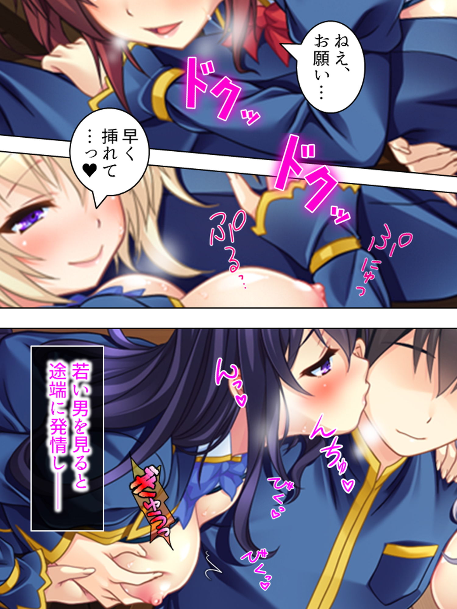 サンプル画像2:男を見ると発情する少女たちが住む村に行ってみた！ 1巻(悶々堂) [d_171051]