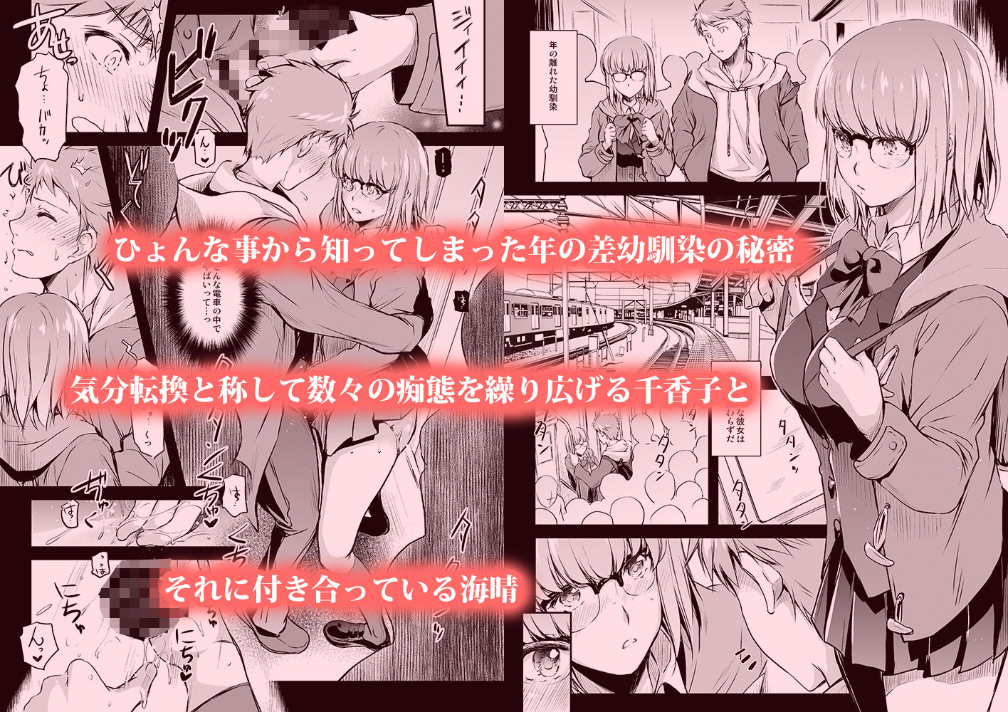 サンプル画像1:curiosity2(怪奇日蝕) [d_171059]