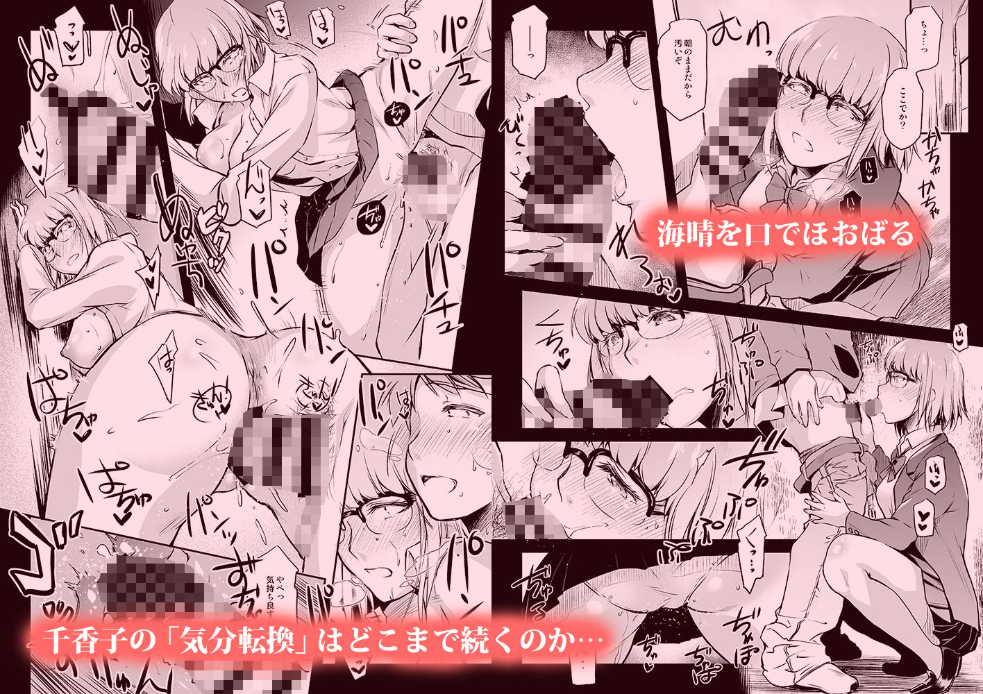 サンプル画像4:curiosity2(怪奇日蝕) [d_171059]