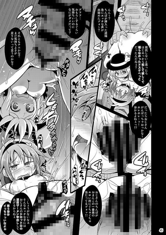 サンプル画像3:神聖ファウンテン総集編そにょ6(神聖ファウンテン) [d_171071]