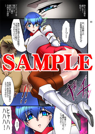 サンプル画像1:虜囚王女-シーダ編-(BOBCATERS) [d_171074]