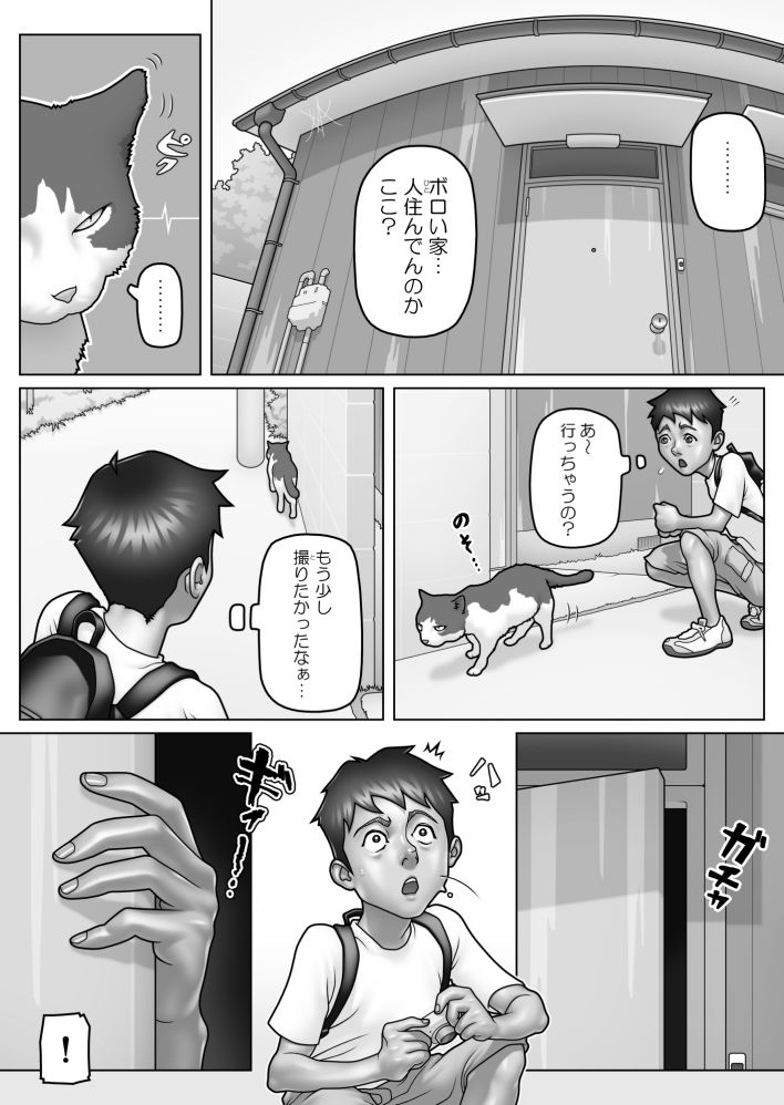 サンプル画像2:サイコおねえさんのいる家(坐薬chimpan) [d_171079]