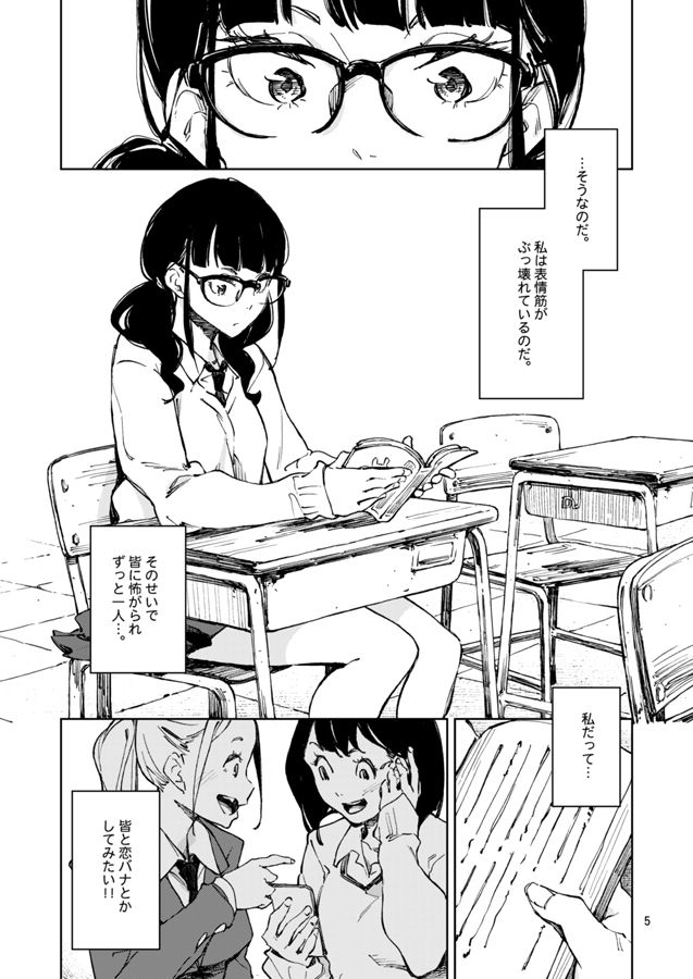 サンプル画像4:上手に笑いたい(はんなま) [d_171081]
