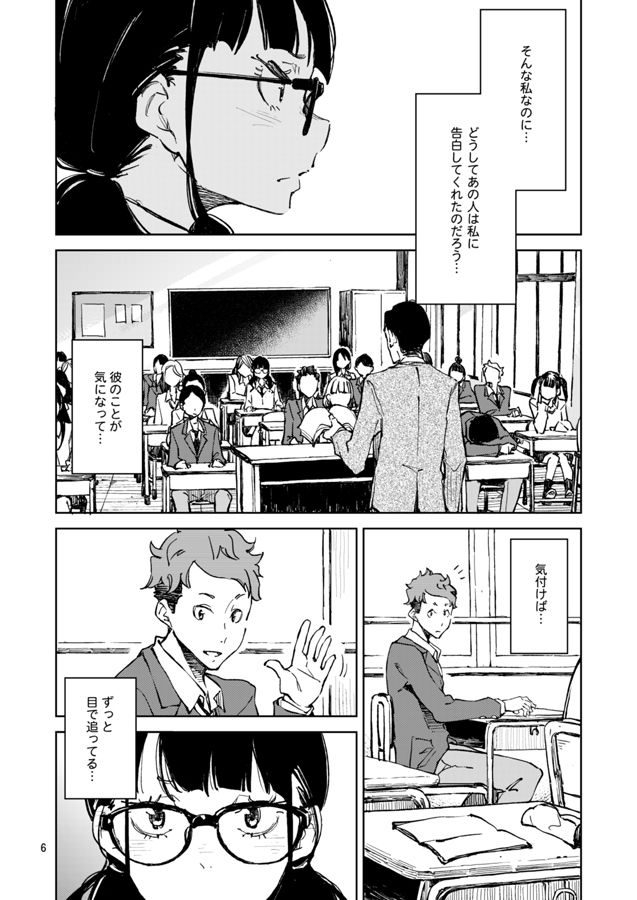 サンプル画像5:上手に笑いたい(はんなま) [d_171081]