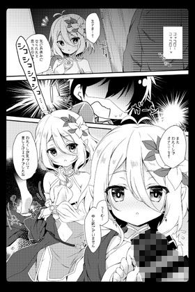 サンプル画像1:ダイスキコッコロちゃん(あめみず) [d_171092]