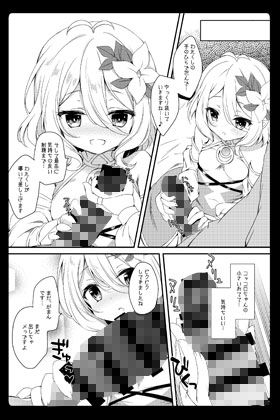 サンプル画像2:ダイスキコッコロちゃん(あめみず) [d_171092]