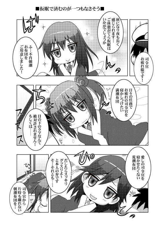 サンプル画像1:鎮守府艦訪録～病んでますか？時雨さん2～(夕凪雑貨店) [d_171098]