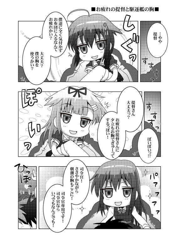 サンプル画像2:鎮守府艦訪録～病んでますか？時雨さん2～(夕凪雑貨店) [d_171098]