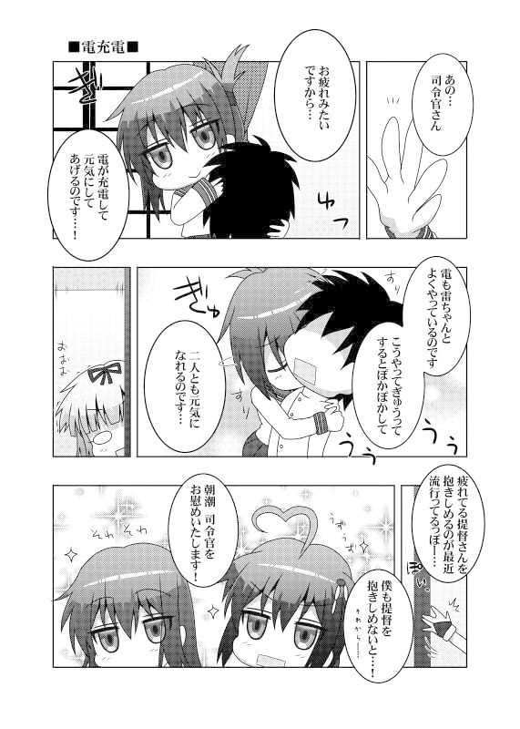 サンプル画像3:鎮守府艦訪録～病んでますか？時雨さん2～(夕凪雑貨店) [d_171098]