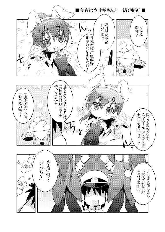 サンプル画像4:鎮守府艦訪録～病んでますか？時雨さん2～(夕凪雑貨店) [d_171098]