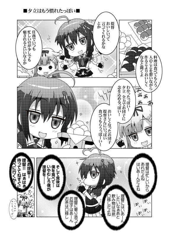 サンプル画像5:鎮守府艦訪録～病んでますか？時雨さん2～(夕凪雑貨店) [d_171098]
