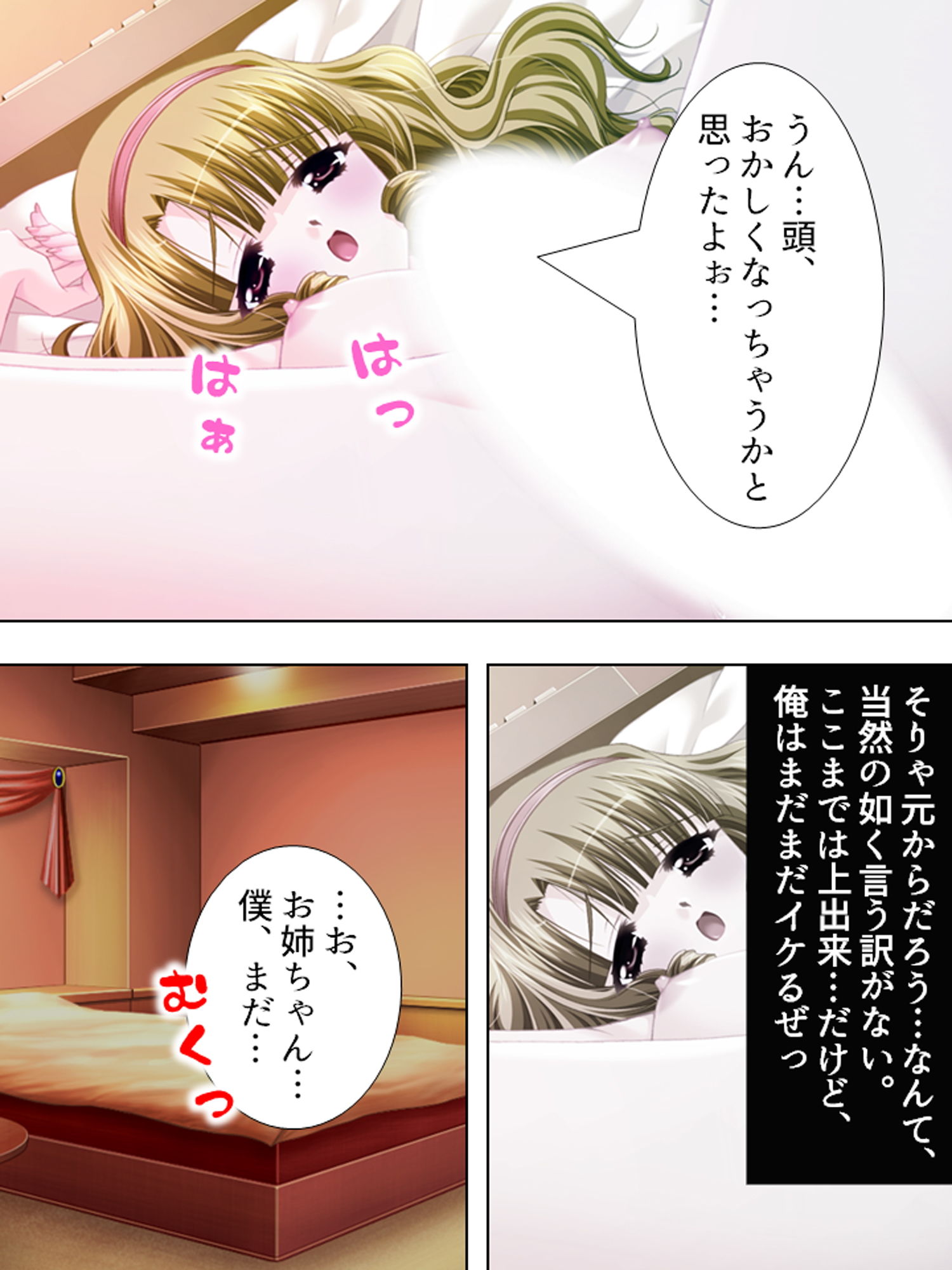 サンプル画像2:過去の自分にタイムスリップしてセクハラし放題！！ 6巻(アロマコミック) [d_171103]