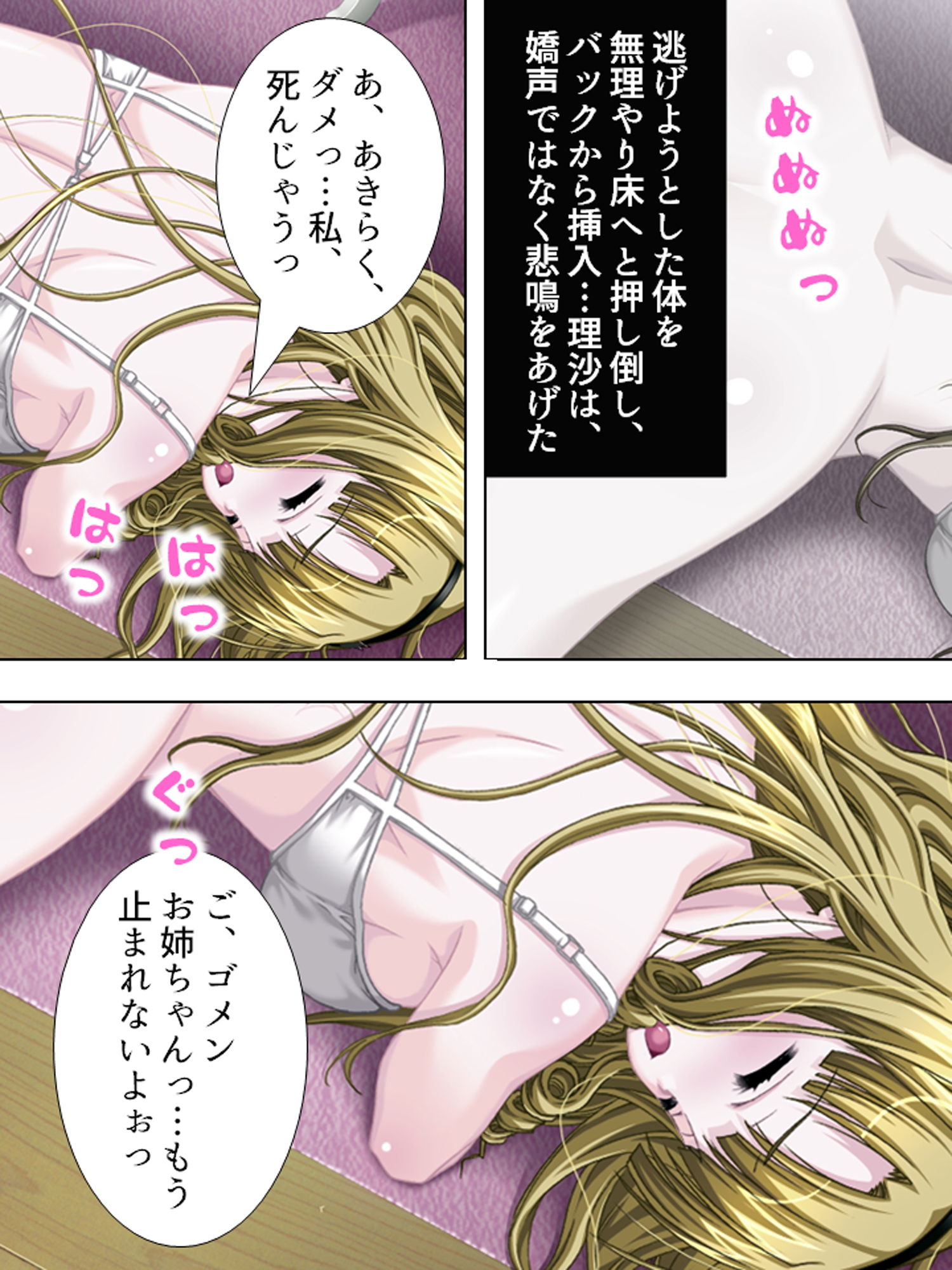 サンプル画像4:過去の自分にタイムスリップしてセクハラし放題！！ 6巻(アロマコミック) [d_171103]