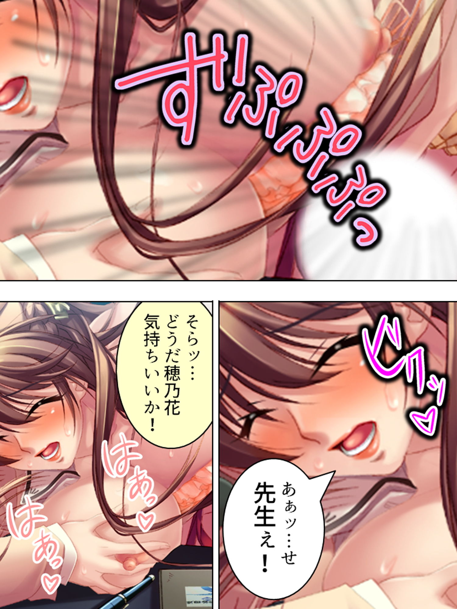 サンプル画像6:嫌われ数学教師が食べ頃●●達に陰湿に迫った結果… 下(アロマコミック) [d_171104]