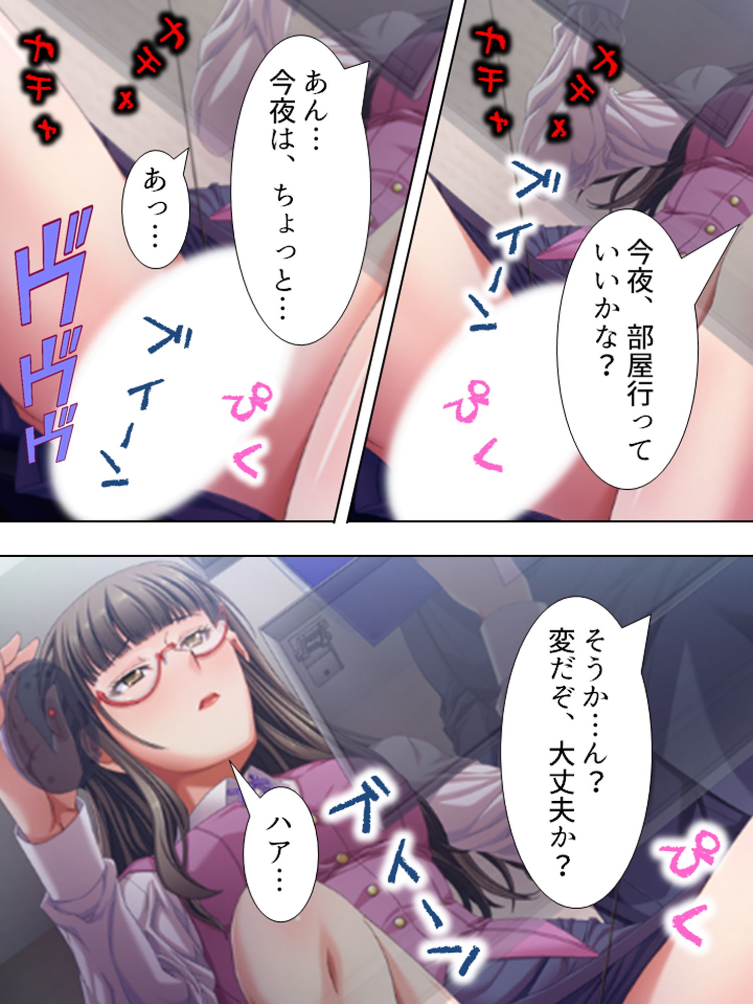 サンプル画像3:上司の愛人を手籠めにして部署内の皆で乱交SEX！ 上巻(アロマコミック) [d_171105]